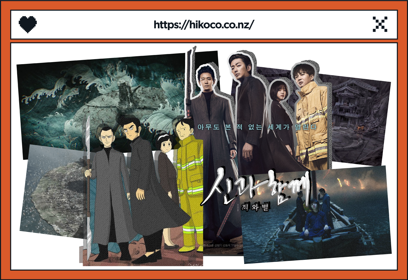 K-Movie: The Seven Hell Gates in Korean Afterlife