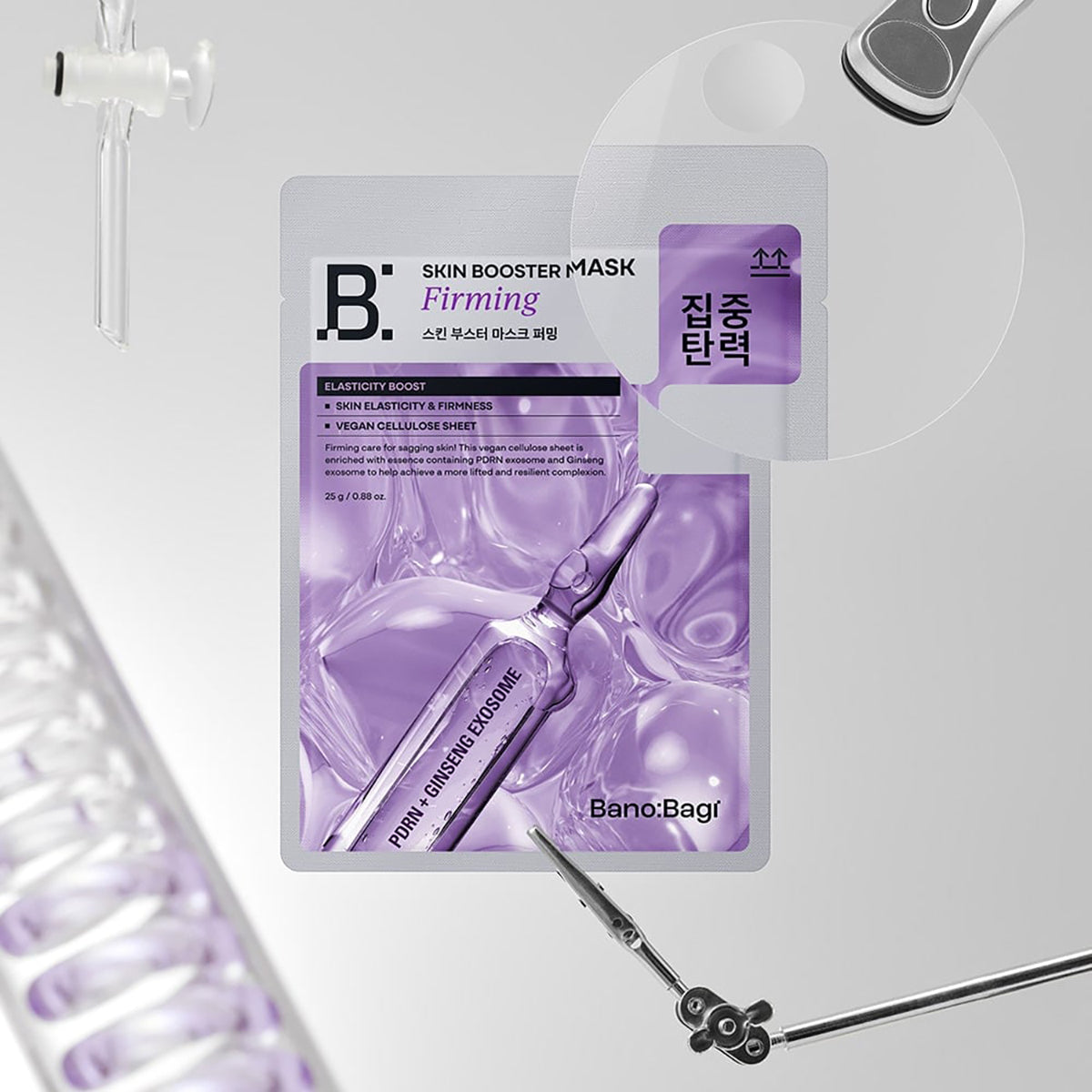 Skin Booster Mask Firming Set [5 Masks]
